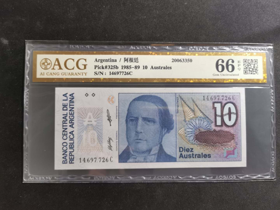 【鲸贝乐淘】千字文·第“孝当竭力，忠则尽命”号拍卖 【阿根廷🇦🇷 】1985-89年10元，爱藏金评66e