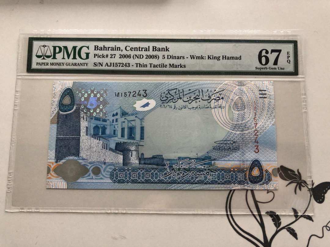 【收藏联盟】第137期拍卖——琳琅满目（共50拍） 巴林 2006年 5第纳尔 PMG67EPQ 高分 