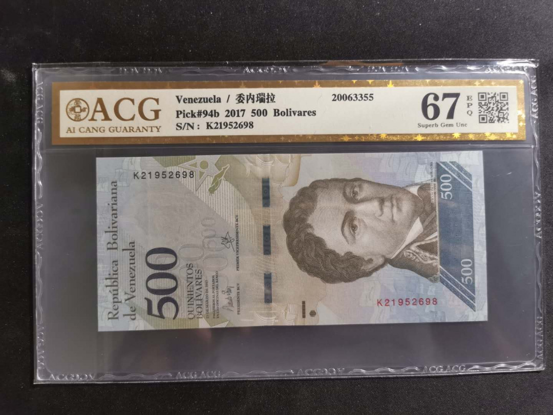 【鲸贝乐淘】千字文·第“孝当竭力，忠则尽命”号拍卖 【委内瑞拉🇻🇪 】2017年500玻利瓦尔，爱藏金评67E