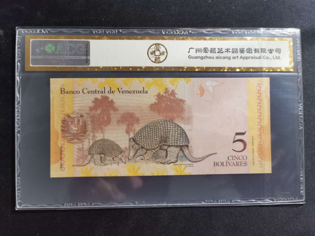 【鲸贝乐淘】千字文·第“孝当竭力，忠则尽命”号拍卖 【委内瑞拉🇻🇪 】2014年5玻利瓦尔，爱藏金评67E