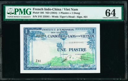 【收藏联盟】第137期拍卖——琳琅满目（共50拍） 法属印支 1954年 1皮阿斯特 越南版本 PMG64 UNC品相