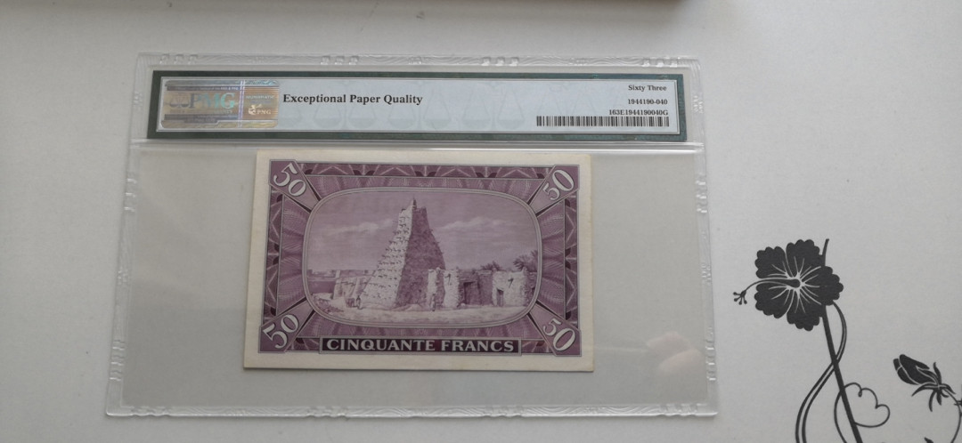 【收藏联盟】第137期拍卖——琳琅满目（共50拍） 马里 1960年50法郎p1  PMG63EPQ 靓号E60 060016 该国第一张纸币 