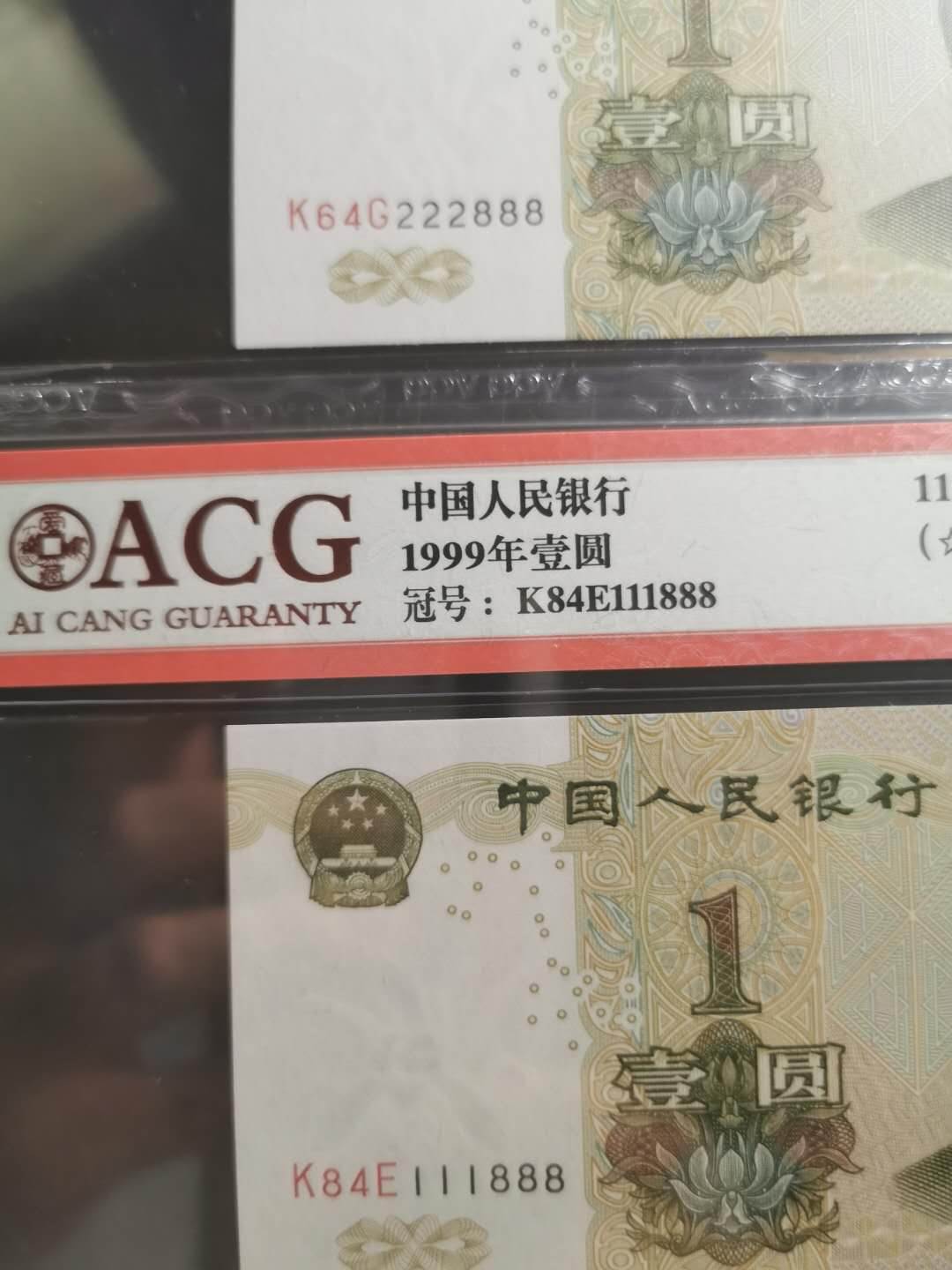 【鲸贝乐淘】千字文·第“孝当竭力，忠则尽命”号拍卖 888尾双豹子号4张，爱藏67E, 1999年1元