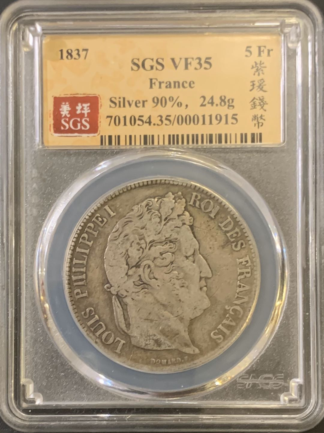 紫瑗钱币—微拍第59期  法国 1837年 菲利普一世 5法郎 美评 SGS VF35