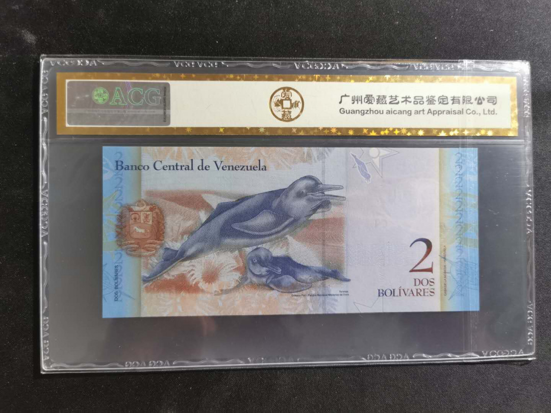 【鲸贝乐淘】千字文·第“孝当竭力，忠则尽命”号拍卖 委内瑞拉🇻🇪 2012年2玻利瓦尔，爱藏金评68E