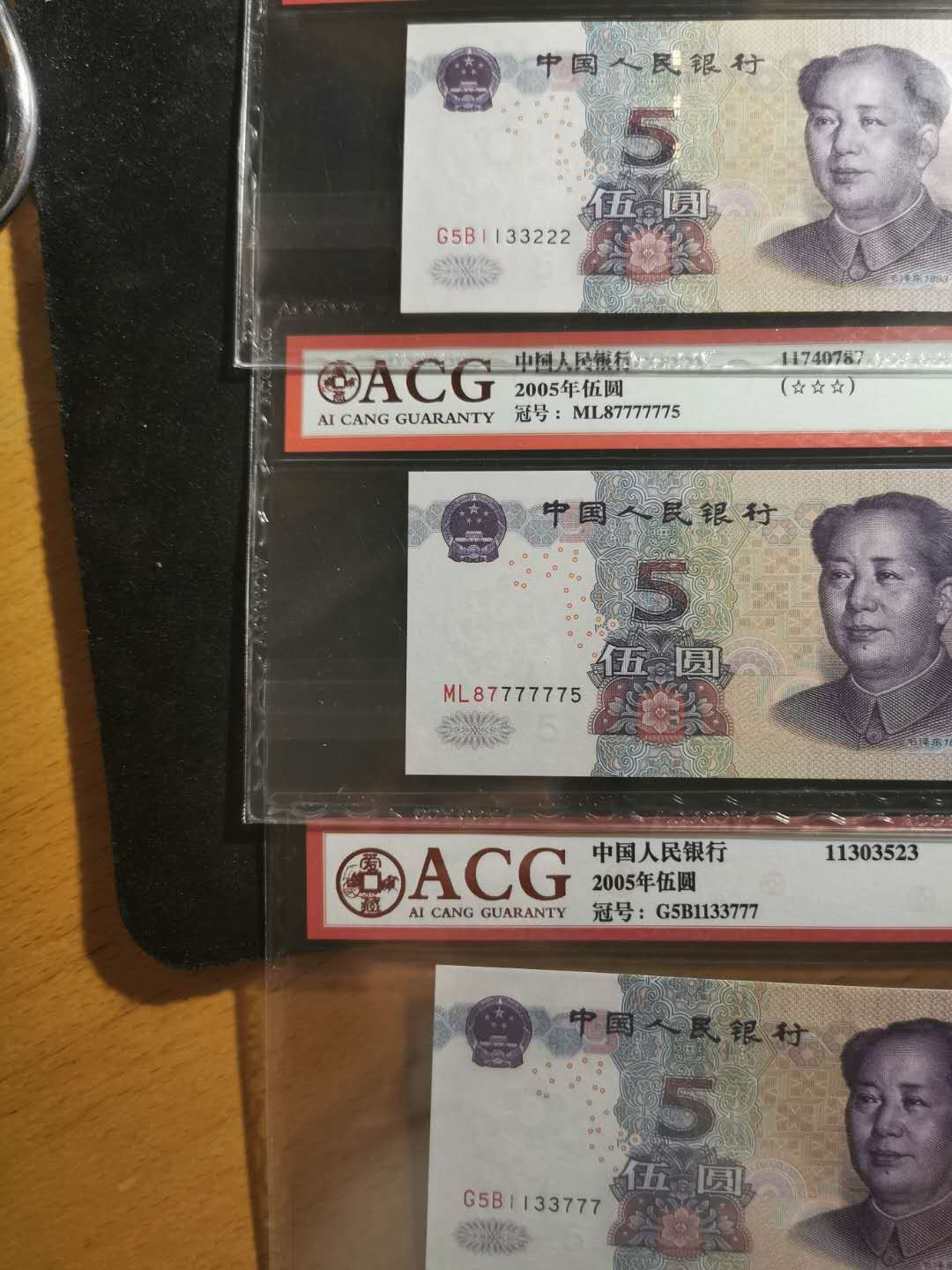 【鲸贝乐淘】千字文·第“孝当竭力，忠则尽命”号拍卖 2005年5元，六张，五个豹子号，爱藏评级67.68