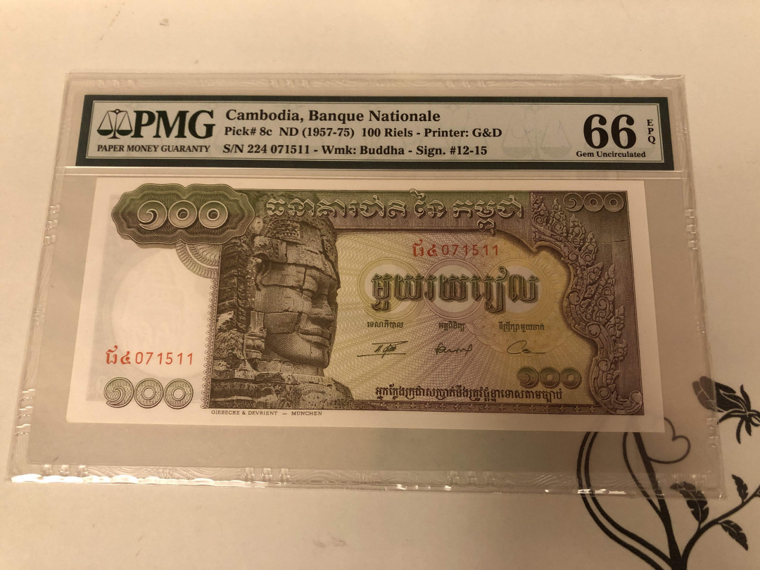 【收藏联盟】第137期拍卖——琳琅满目（共50拍） 柬埔寨 1957-75年 100瑞尔 PMG66EPQ 高棉的微笑 大票幅