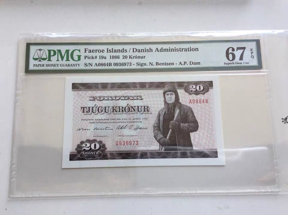 【收藏联盟】第137期拍卖——琳琅满目（共50拍） 法罗群岛 1986年 20克朗 PMG67EPQ  p19a