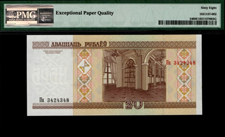 【收藏联盟】第137期拍卖——琳琅满目（共50拍） 白俄罗斯 2000年20卢布 PMG68EPQ  高分 位于明斯克的国家银行大楼