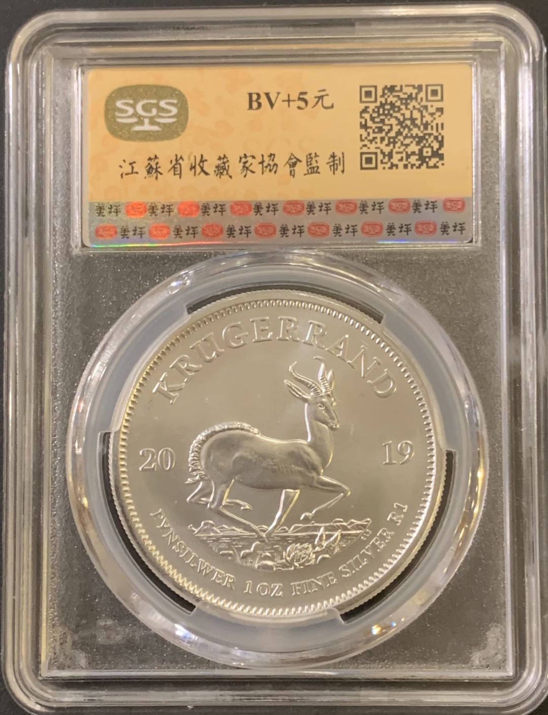 紫瑗钱币—微拍第59期  南非 2019年 1盎司 投资银币 美评 SGS MS70