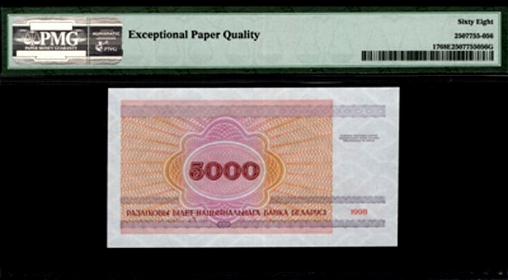 【收藏联盟】第137期拍卖——琳琅满目（共50拍） 白俄罗斯 1998年 5000卢布 明斯克南部小镇 PMG68EPQ  高分