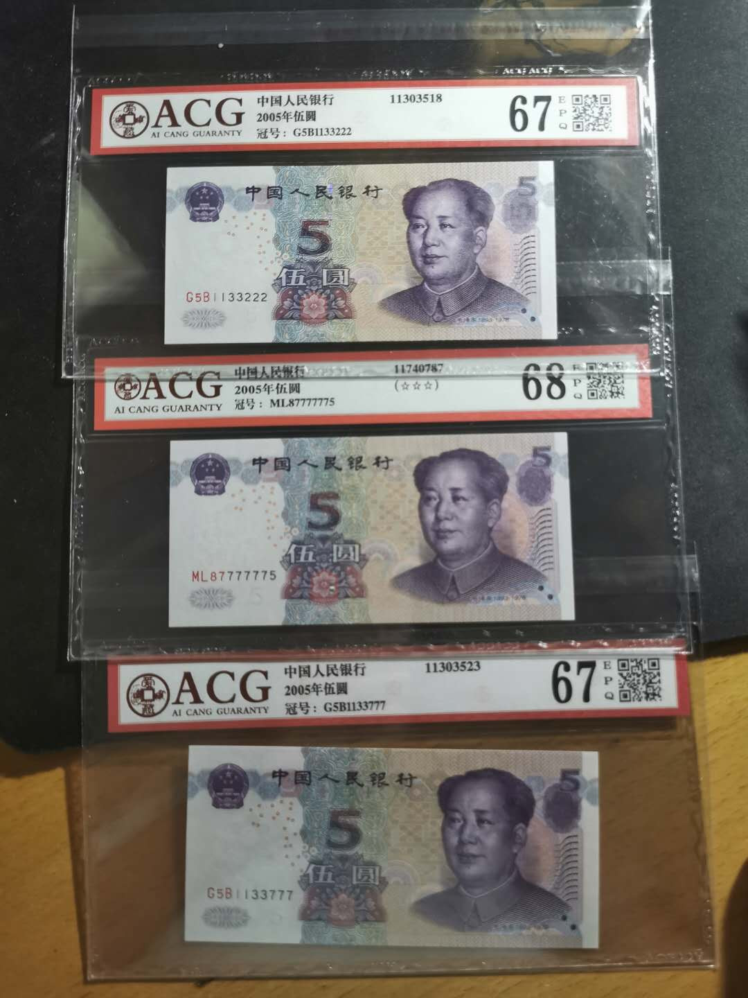 【鲸贝乐淘】千字文·第“孝当竭力，忠则尽命”号拍卖 2005年5元，六张，五个豹子号，爱藏评级67.68