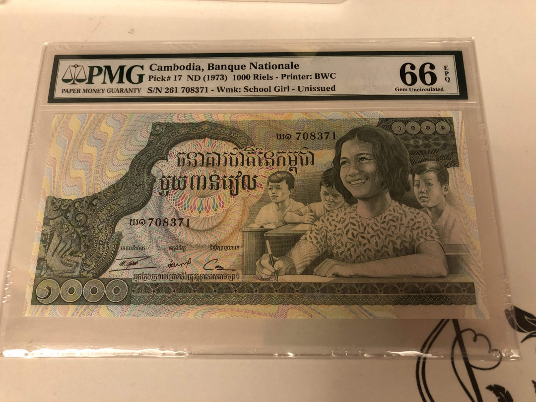 【收藏联盟】第137期拍卖——琳琅满目（共50拍） 柬埔寨 1973年 1000瑞尔 PMG66EPQ 高棉的微笑 大票幅 BWC印刷
