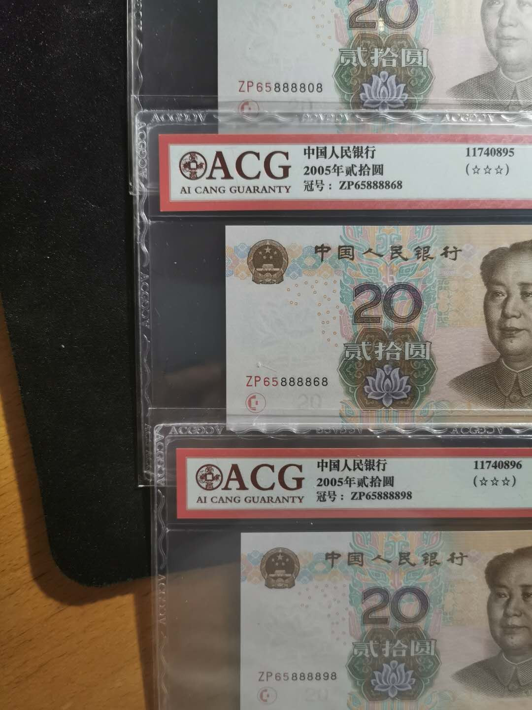 【鲸贝乐淘】千字文·第“孝当竭力，忠则尽命”号拍卖 2005年20元，爱藏67E，3张，65888808.65888868.65888898