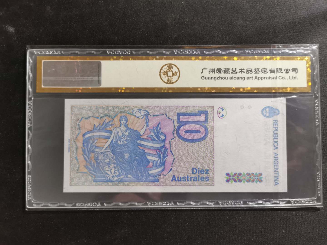 【鲸贝乐淘】千字文·第“孝当竭力，忠则尽命”号拍卖 【阿根廷🇦🇷 】1985-89年10元，爱藏金评66e