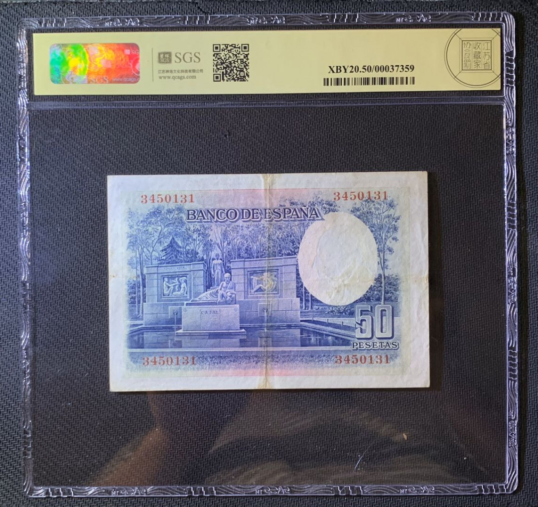 紫瑗钱币—微拍第60期—纸币场 西班牙 1935年 西班牙中央银行 卡哈尔 50比塞塔 美评 SGS 50