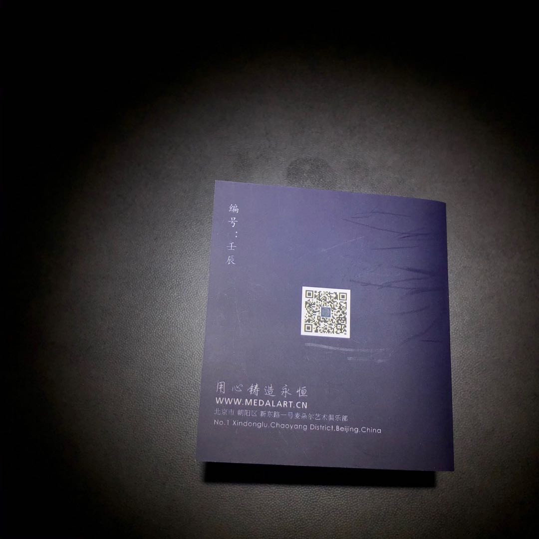 精品国章荟萃！（40） 纯金金庸