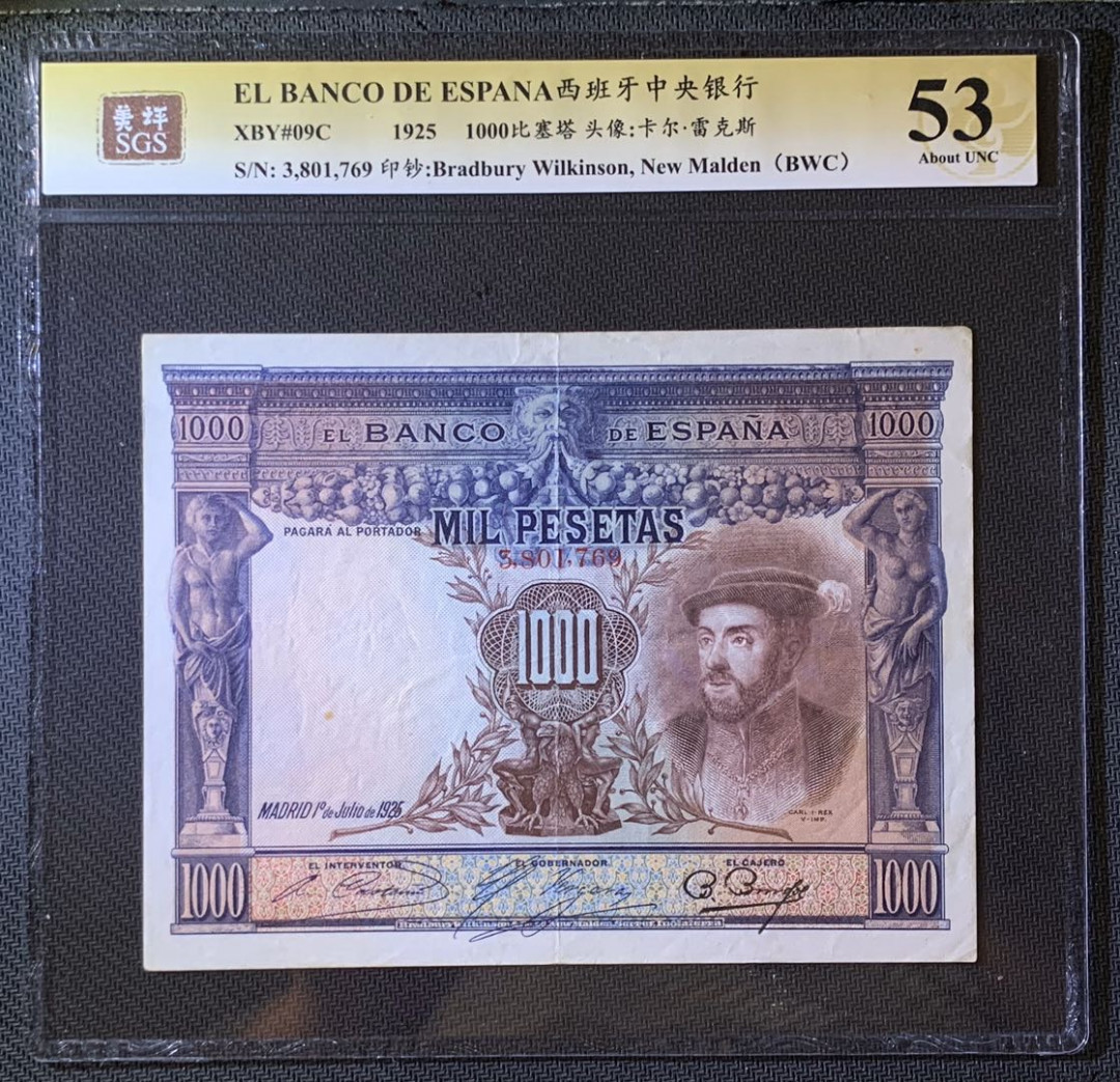 紫瑗钱币—微拍第60期—纸币场 西班牙 1925年 大华金 1000比塞塔 美评 SGS 53 大票幅