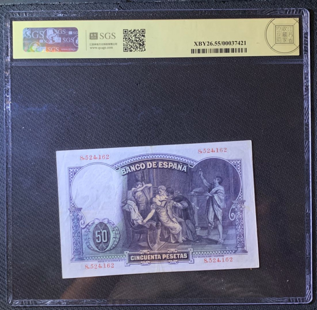 紫瑗钱币—微拍第60期—纸币场 西班牙 1931年 油画《鲁克蕾西娅之死》 50比塞塔 美评 SGS 55