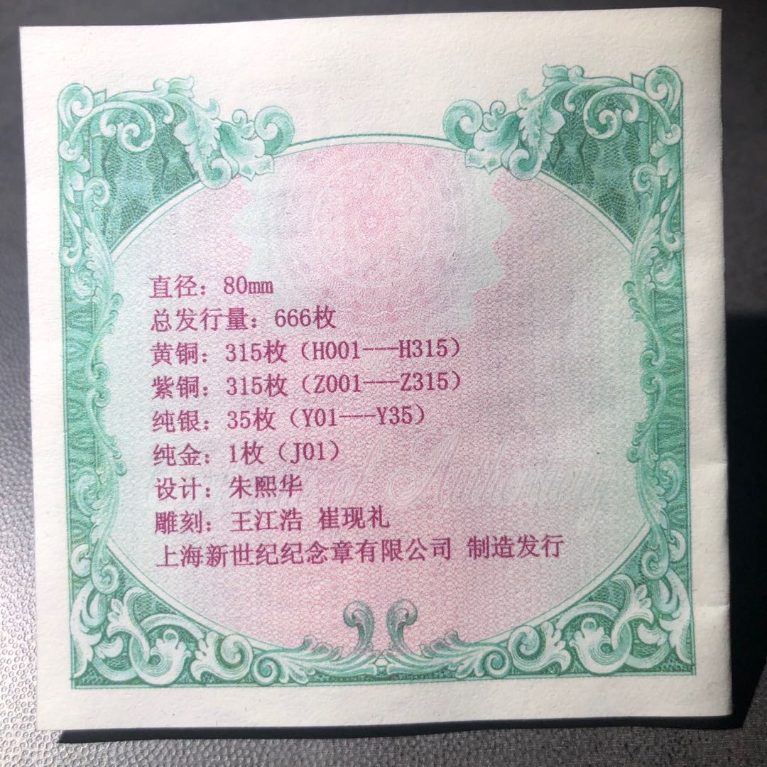 精品国章荟萃！（40） 龙门石窟黄紫一对