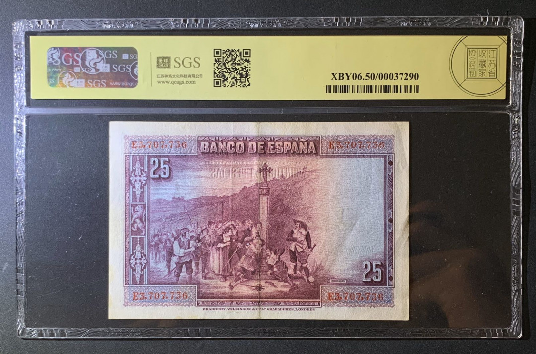 紫瑗钱币—微拍第60期—纸币场 西班牙 1928年 西班牙中央银行 卡尔德隆 25比塞塔 美评 SGS 50