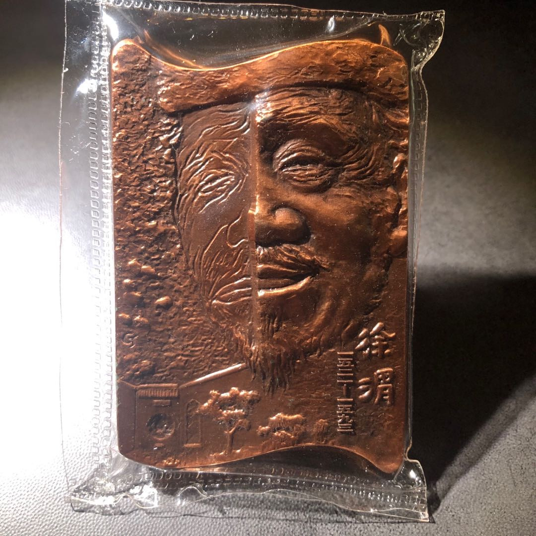 精品国章荟萃！（40） 画家徐渭