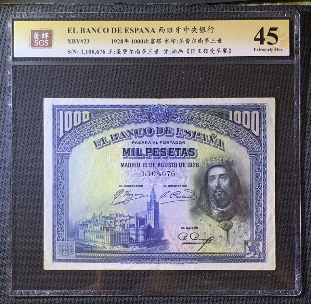 紫瑗钱币—微拍第60期—纸币场 西班牙 1928年 油画《国王领受圣餐》 1000比塞塔 美评 SGS 45 大票幅