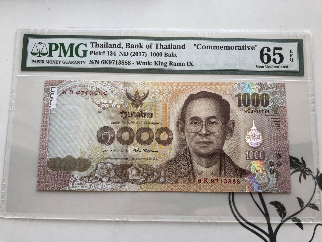 【收藏联盟】第138期拍卖——工业的齿轮（共50拍） 【888豹子号】泰国 2017年 1000泰铢 纪念钞 PMG65EPQ