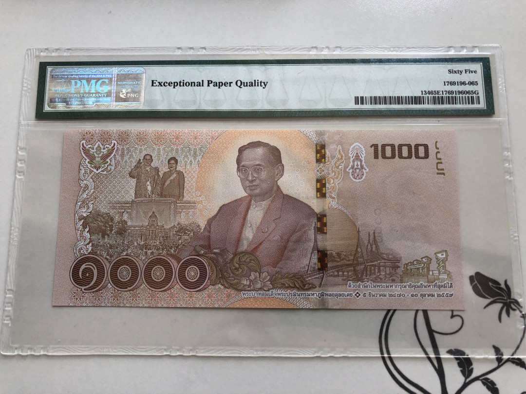 【收藏联盟】第138期拍卖——工业的齿轮（共50拍） 【888豹子号】泰国 2017年 1000泰铢 纪念钞 PMG65EPQ