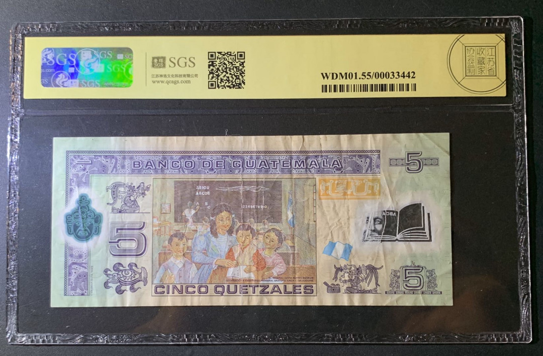 紫瑗钱币—微拍第60期—纸币场 危地马拉 2007年 5 格查尔 塑料钞 美评 SGS 55