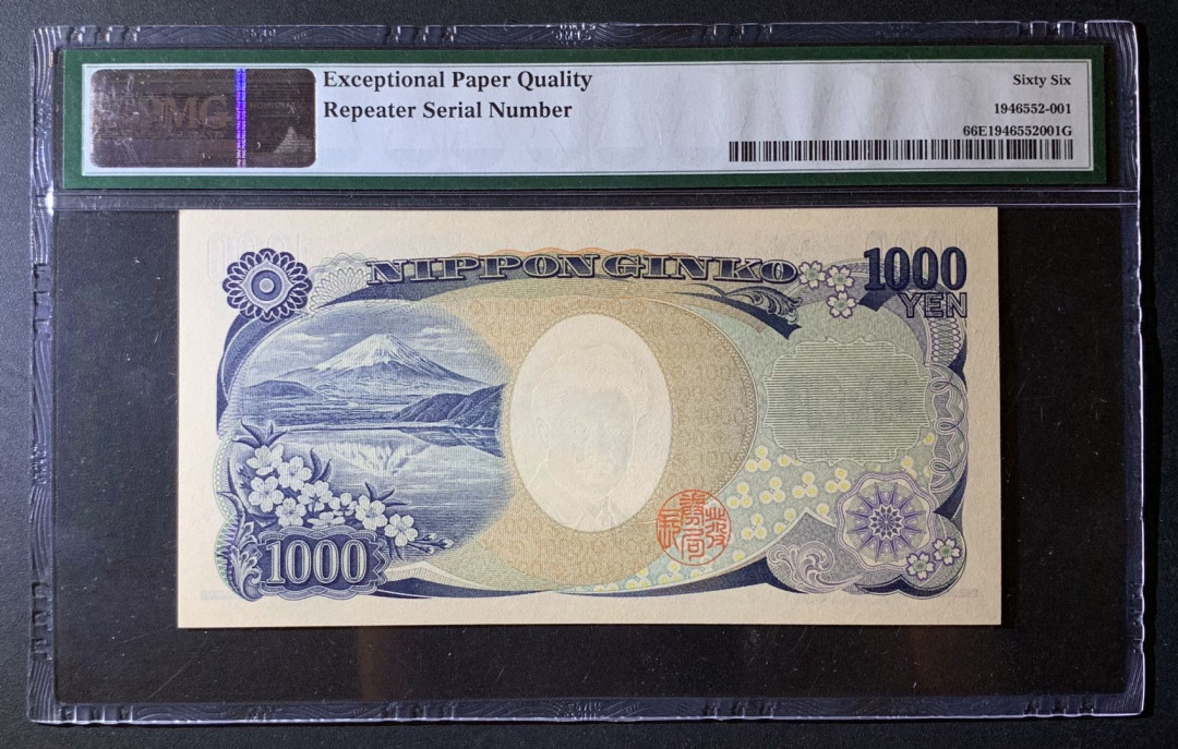 紫瑗钱币—微拍第60期—纸币场 日本 2019年 野口英世 1000元 PMG 66 EPQ （趣味号X515151E）