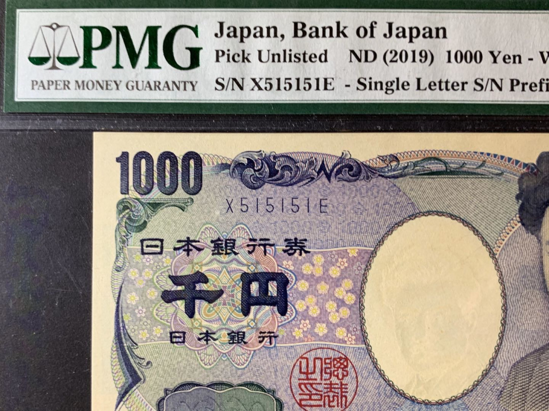 紫瑗钱币—微拍第60期—纸币场 日本 2019年 野口英世 1000元 PMG 66 EPQ （趣味号X515151E）