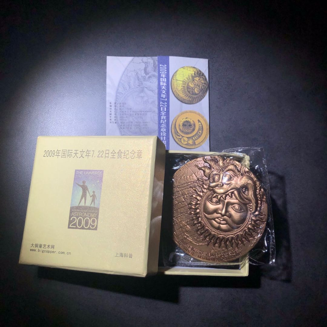 精品国章荟萃！（40） 2009国际天文年