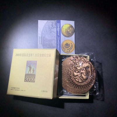 精品国章荟萃！（40） - 2009国际天文年