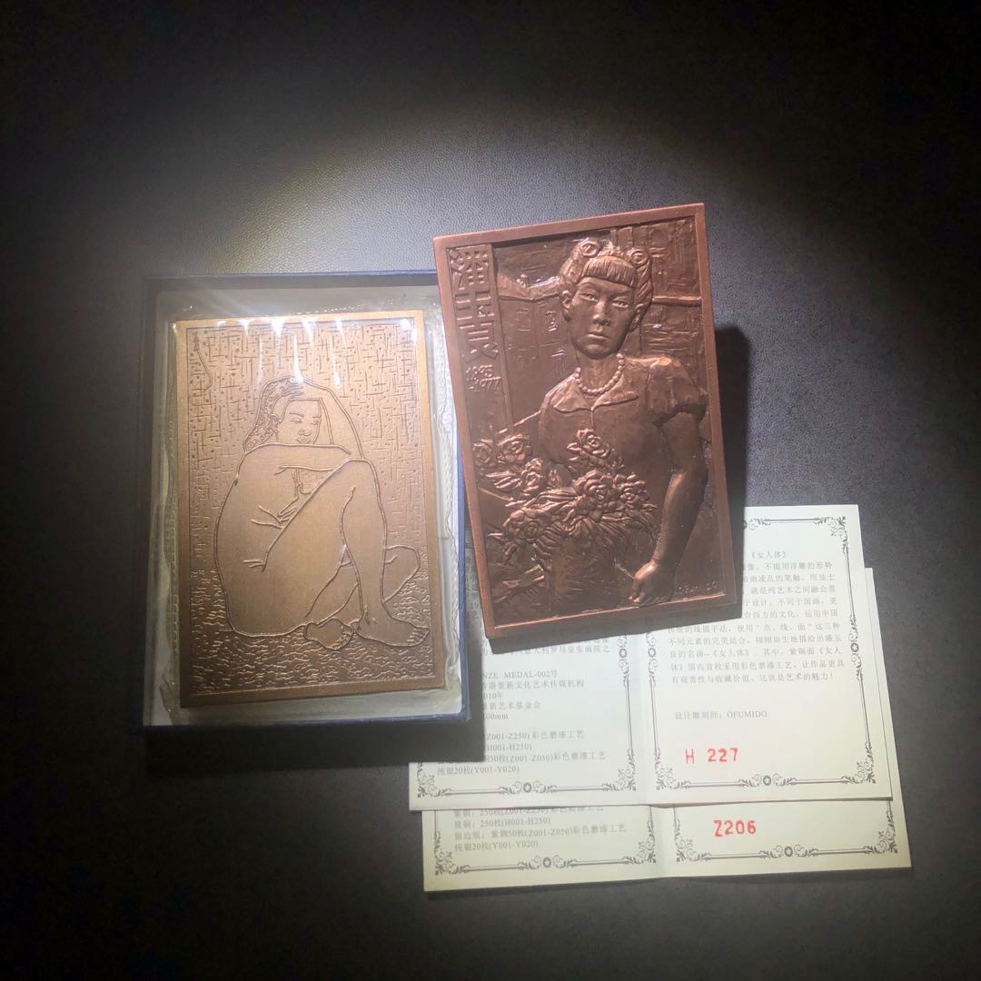 精品国章荟萃！（40） 潘玉良黄紫铜一对