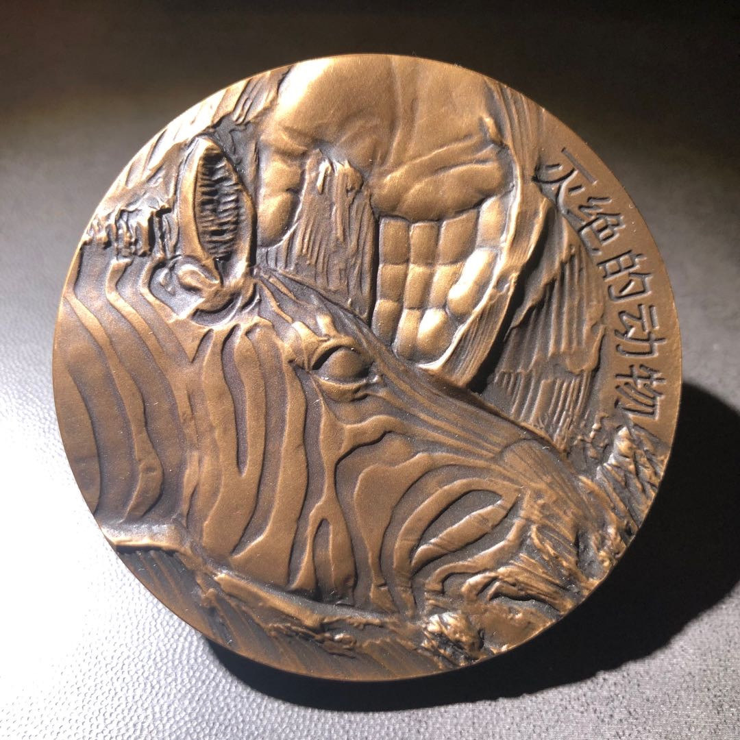 精品国章荟萃！（40） 斑驴紫铜白铜一对