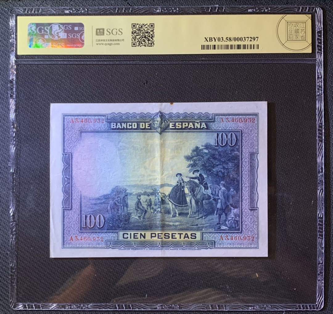 紫瑗钱币—微拍第60期—纸币场 西班牙 1928年 中央银行 油画《唐吉坷德》 100比塞塔 美评 SGS 58