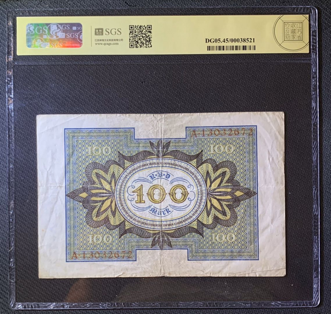 紫瑗钱币—微拍第60期—纸币场 德国 1920年 魏玛共和国 100马克 美评 SGS 45 大票幅