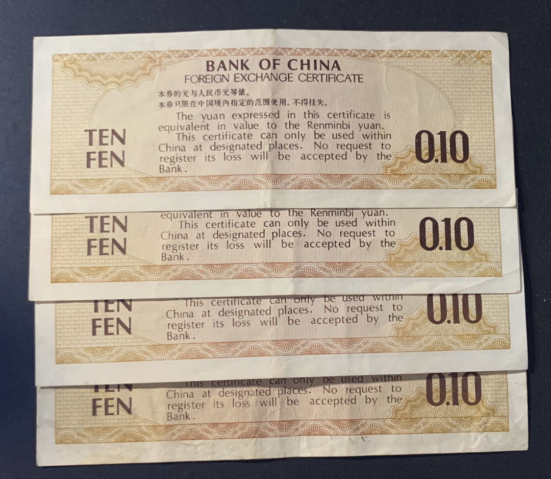 紫瑗钱币—微拍第60期—纸币场 中国 1979年 中国银行 外汇券兑换券 1角 4枚一组 流通品