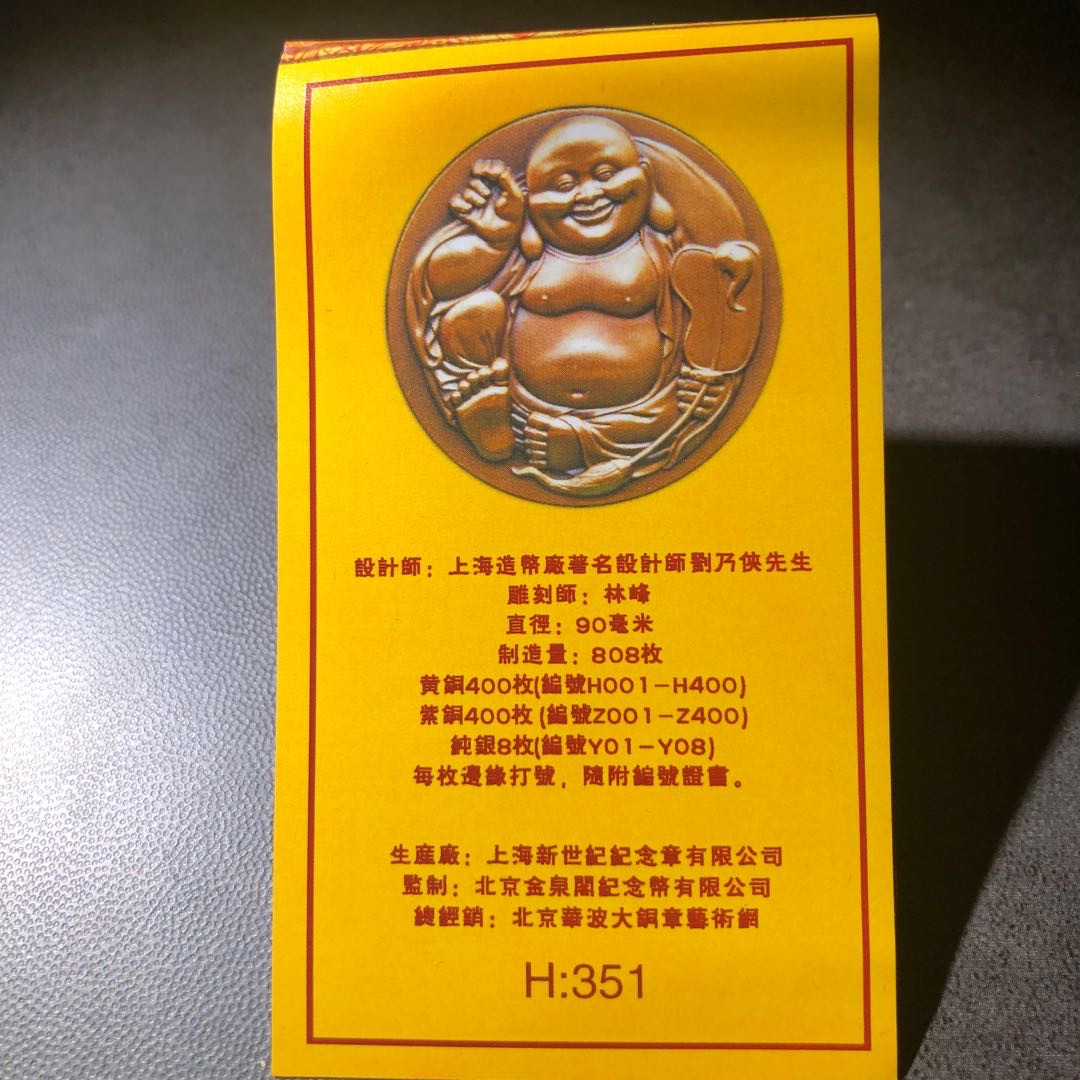 精品国章荟萃！（40） 知足常乐