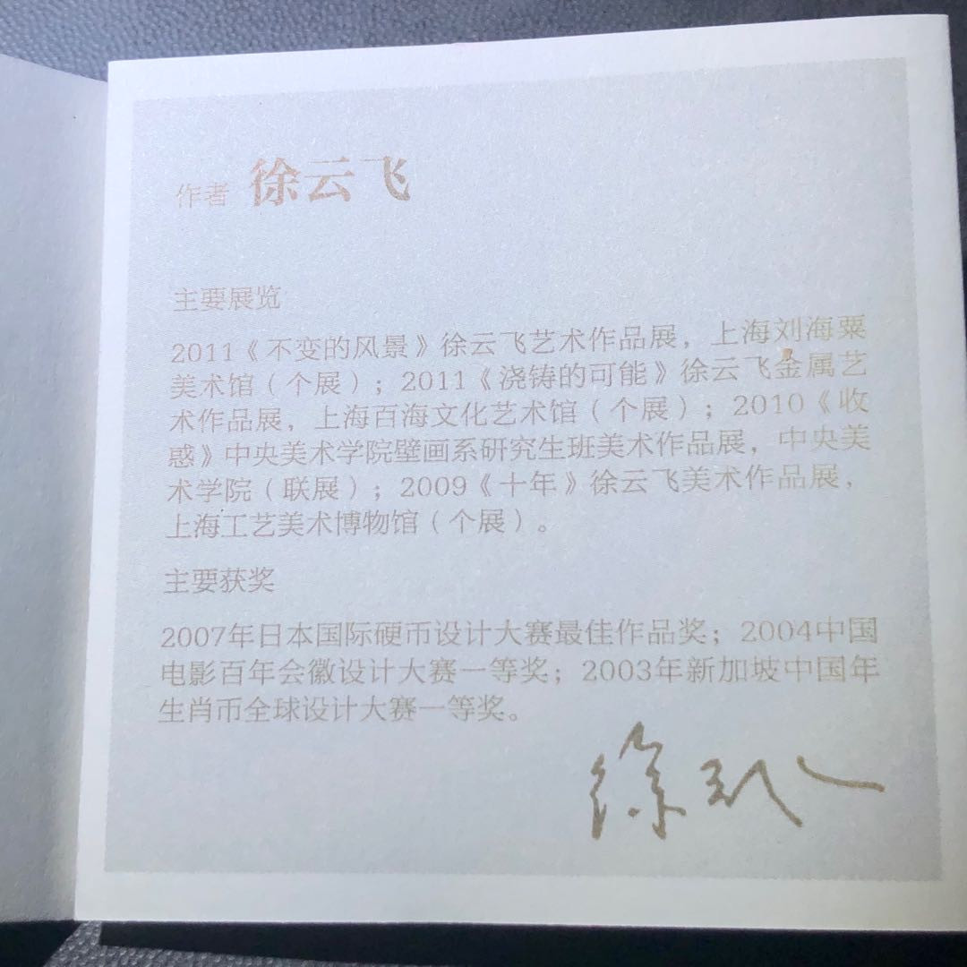 精品国章荟萃！（40） 流动的风景