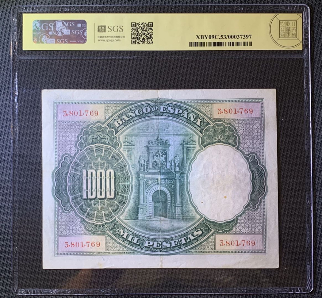 紫瑗钱币—微拍第60期—纸币场 西班牙 1925年 大华金 1000比塞塔 美评 SGS 53 大票幅