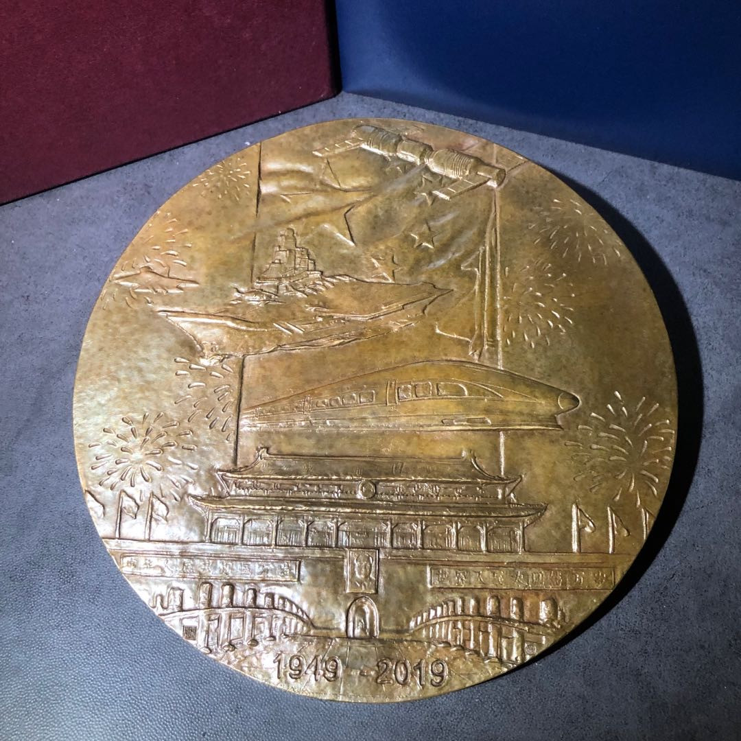 精品国章荟萃！（40） 开国大典浇铸