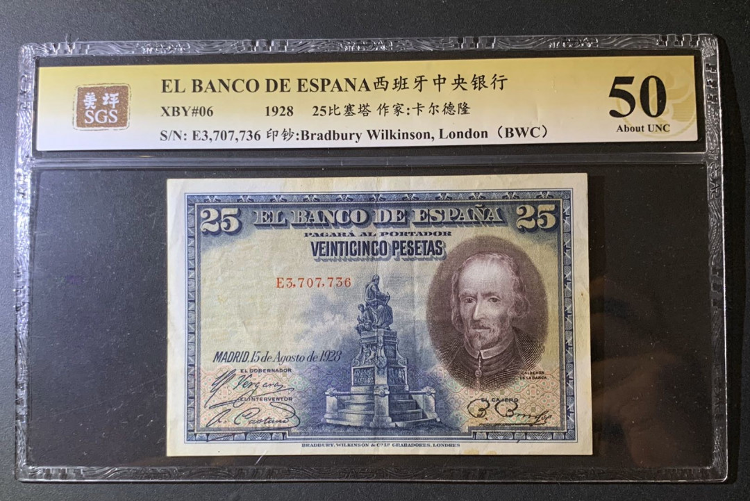 紫瑗钱币—微拍第60期—纸币场 西班牙 1928年 西班牙中央银行 卡尔德隆 25比塞塔 美评 SGS 50