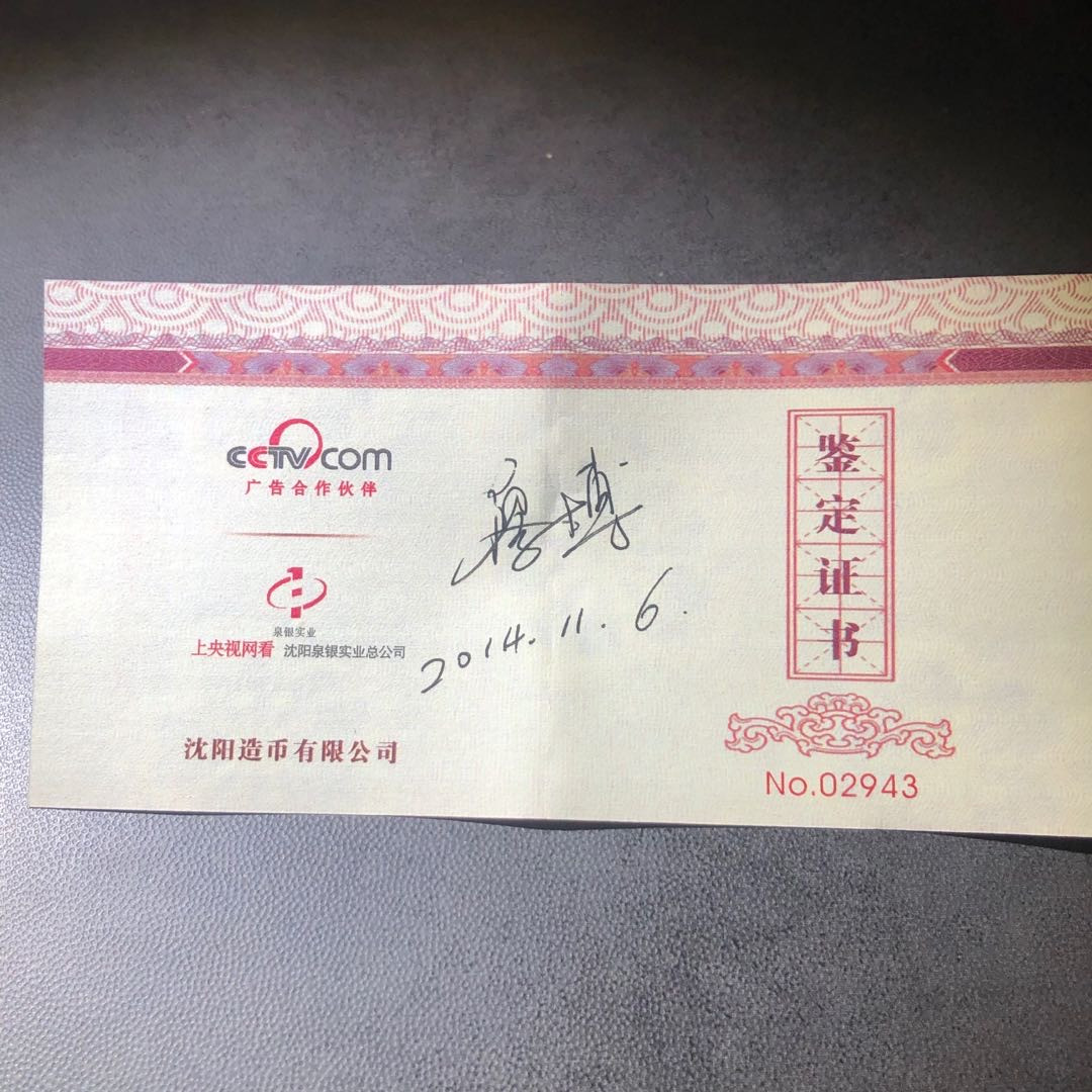 精品国章荟萃！（40） 峨眉山