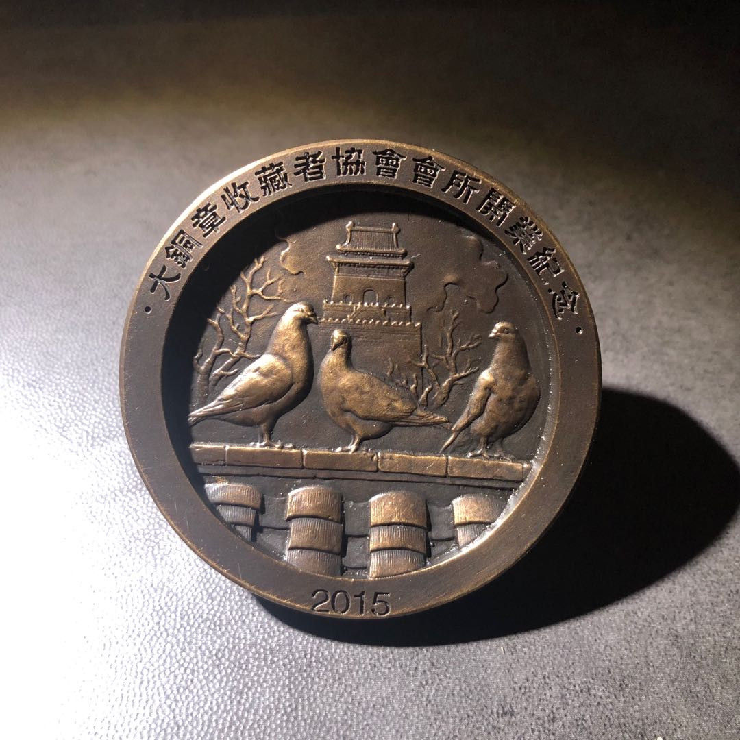 精品国章荟萃！（40） 记忆北京