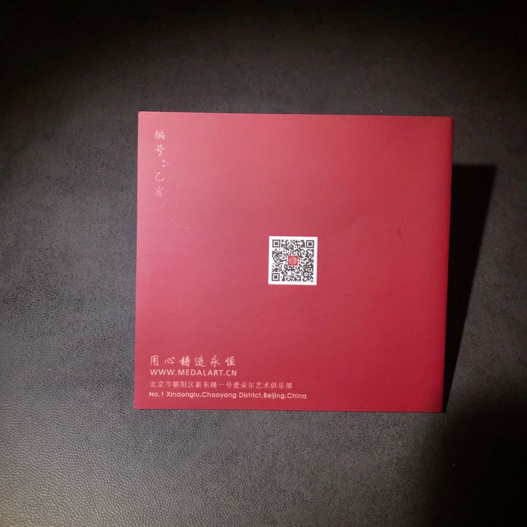 精品国章荟萃！（40） 央美建校百年纪念