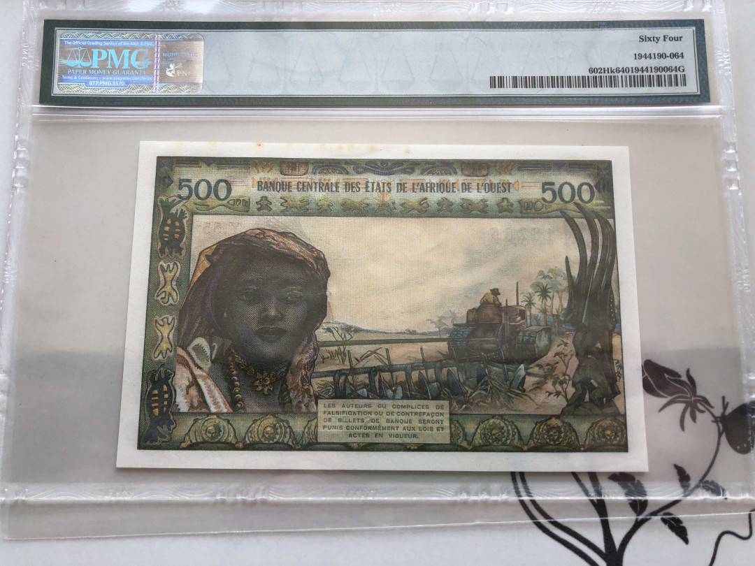 【收藏联盟】第138期拍卖——工业的齿轮（共50拍） 法属西非 1959-65年 500法郎 PMG64 尼日尔版 较少
