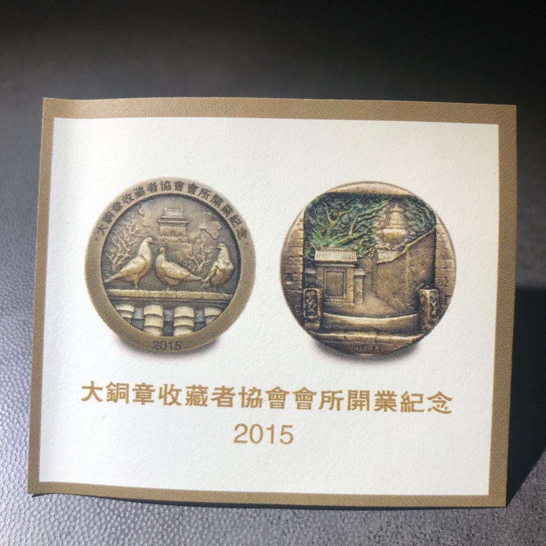 精品国章荟萃！（40） 记忆北京