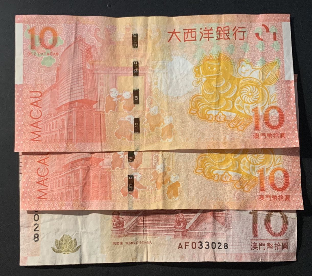 紫瑗钱币—微拍第60期—纸币场 中国澳门 10元 3枚一组 流通品 